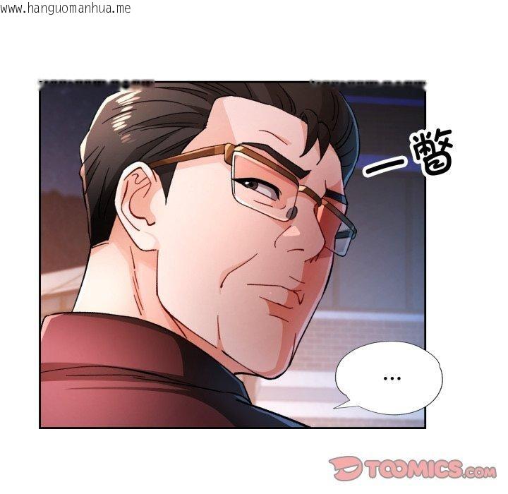 韩国漫画脱轨关系韩漫_脱轨关系-第58话在线免费阅读-韩国漫画-第51张图片