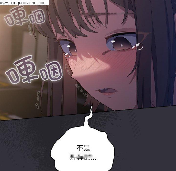 韩国漫画喵来的恋爱韩漫_喵来的恋爱-第20话在线免费阅读-韩国漫画-第38张图片