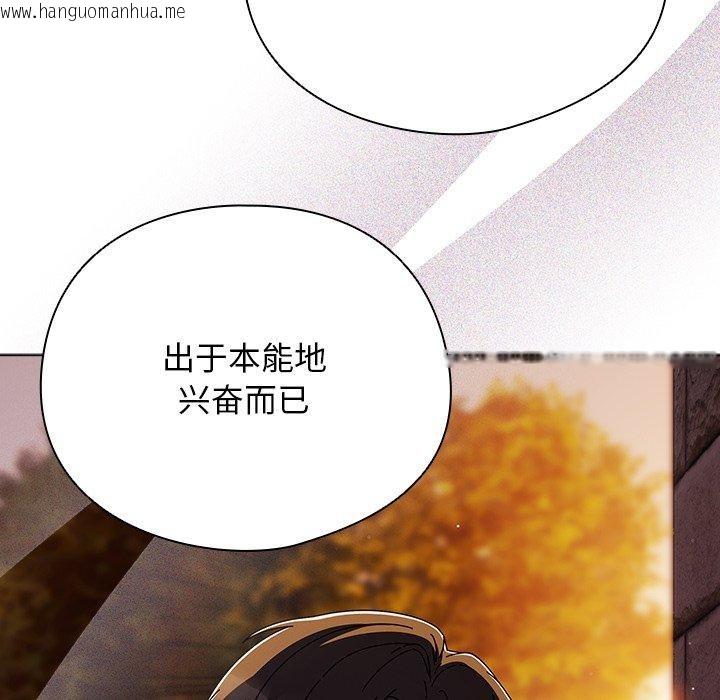 韩国漫画请弄脏我的女朋友韩漫_请弄脏我的女朋友-第6话在线免费阅读-韩国漫画-第105张图片