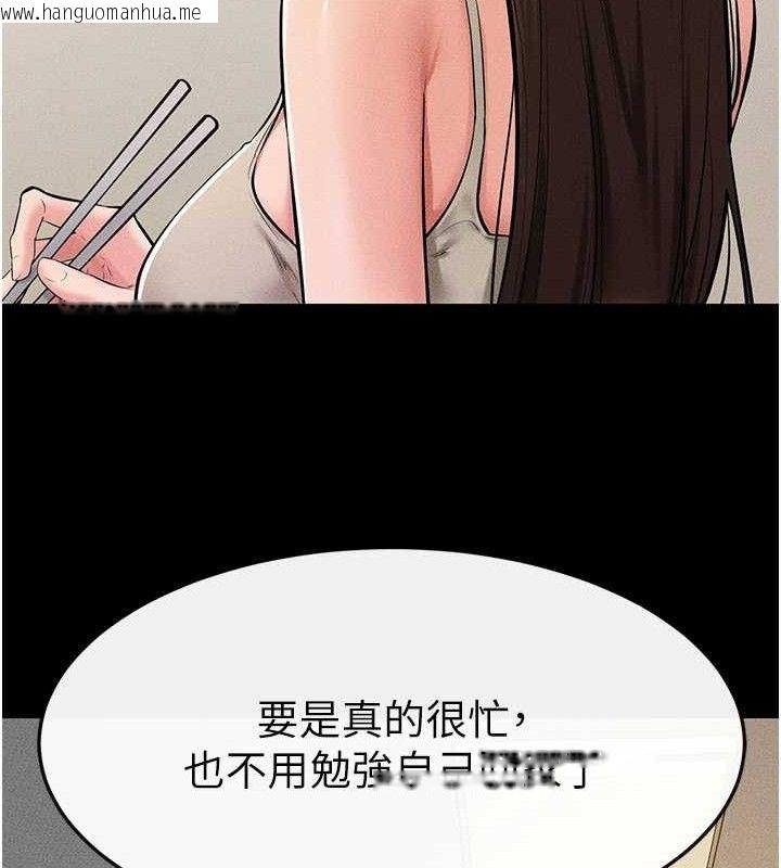 韩国漫画继母与继姐韩漫_继母与继姐-第74话-孤男寡女共处一室在线免费阅读-韩国漫画-第96张图片