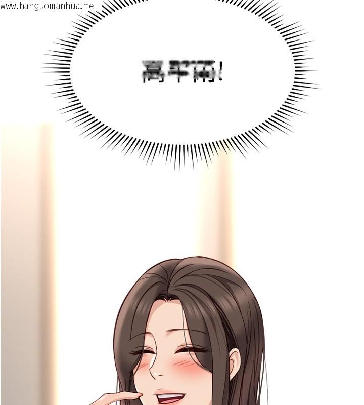 韩国漫画鲁蛇社畜的金手指韩漫_鲁蛇社畜的金手指-第25话-肉体交易的时间到了在线免费阅读-韩国漫画-第11张图片