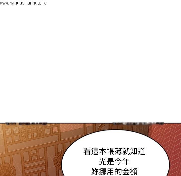 韩国漫画我的老婆是老师韩漫_我的老婆是老师-第25话在线免费阅读-韩国漫画-第102张图片