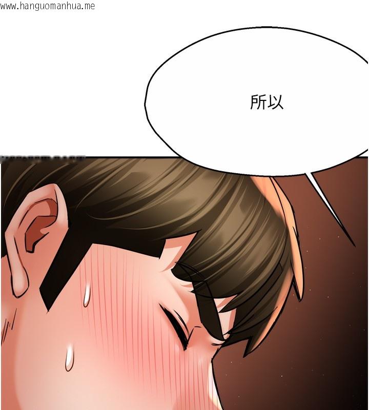韩国漫画痒乐多阿姨韩漫_痒乐多阿姨-第65话-一滴不剩地射给我!在线免费阅读-韩国漫画-第43张图片
