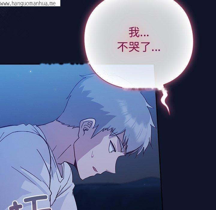 韩国漫画摸鱼生存指南韩漫_摸鱼生存指南-第3话在线免费阅读-韩国漫画-第77张图片