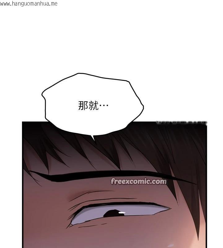 韩国漫画偏偏欲到妳韩漫_偏偏欲到妳-第49话-阿姨妳也很爽对吧?在线免费阅读-韩国漫画-第42张图片