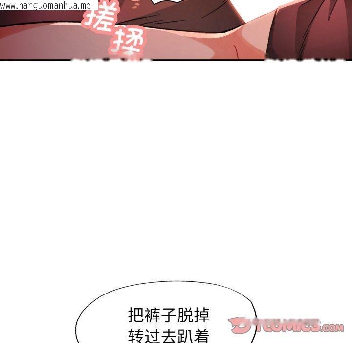 韩国漫画脱轨关系韩漫_脱轨关系-第58话在线免费阅读-韩国漫画-第111张图片
