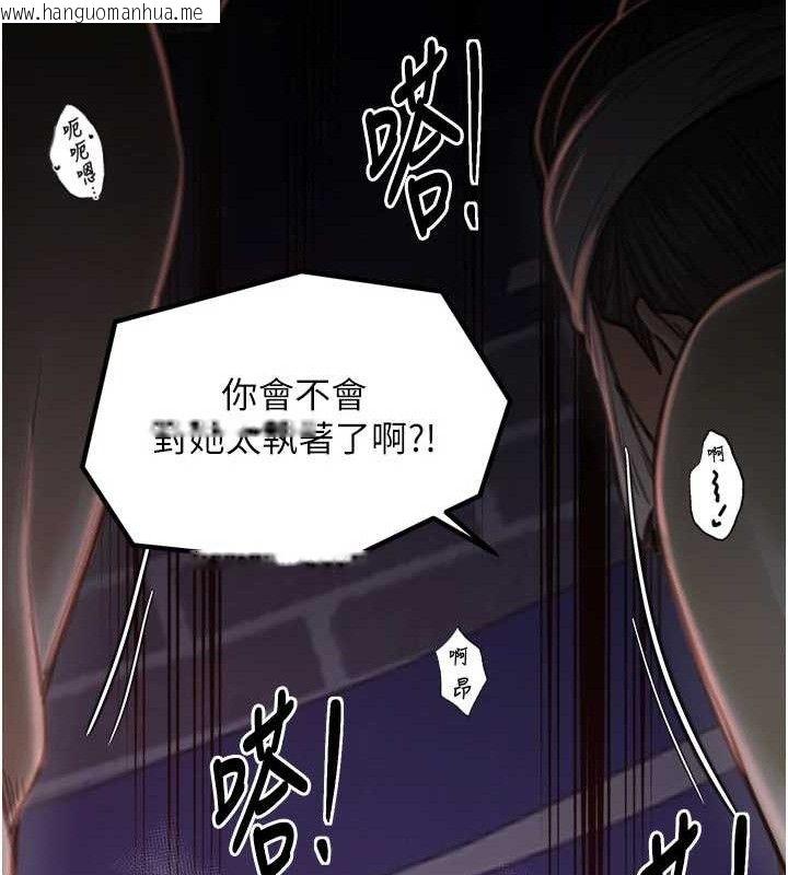 韩国漫画最强家丁韩漫_最强家丁-第40话-娘，请妳体谅我…!在线免费阅读-韩国漫画-第41张图片