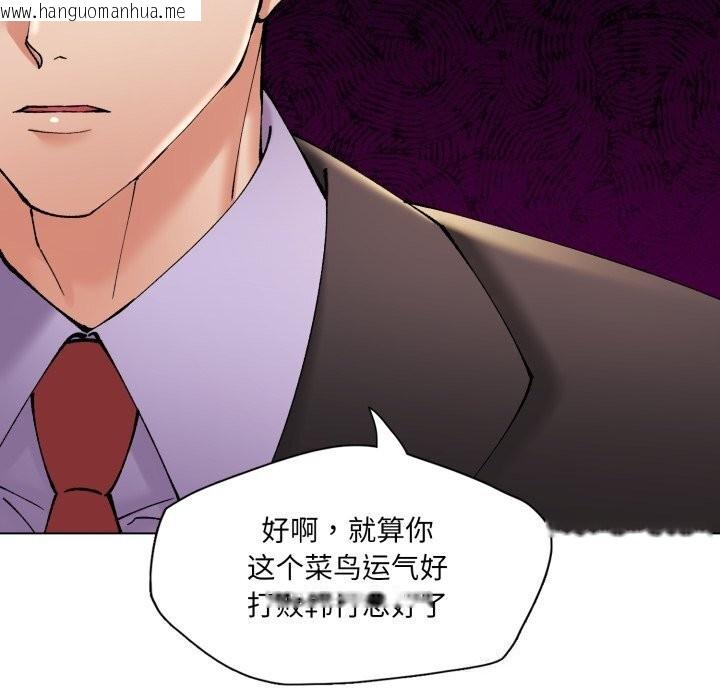 韩国漫画坏女人/了不起的她韩漫_坏女人/了不起的她-第70话在线免费阅读-韩国漫画-第41张图片