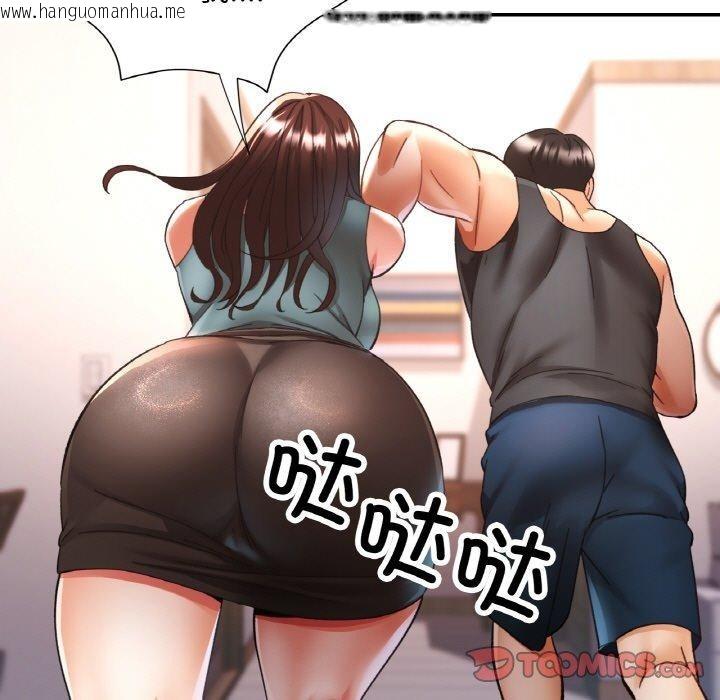 韩国漫画已嫁人的她韩漫_已嫁人的她-第30话在线免费阅读-韩国漫画-第129张图片