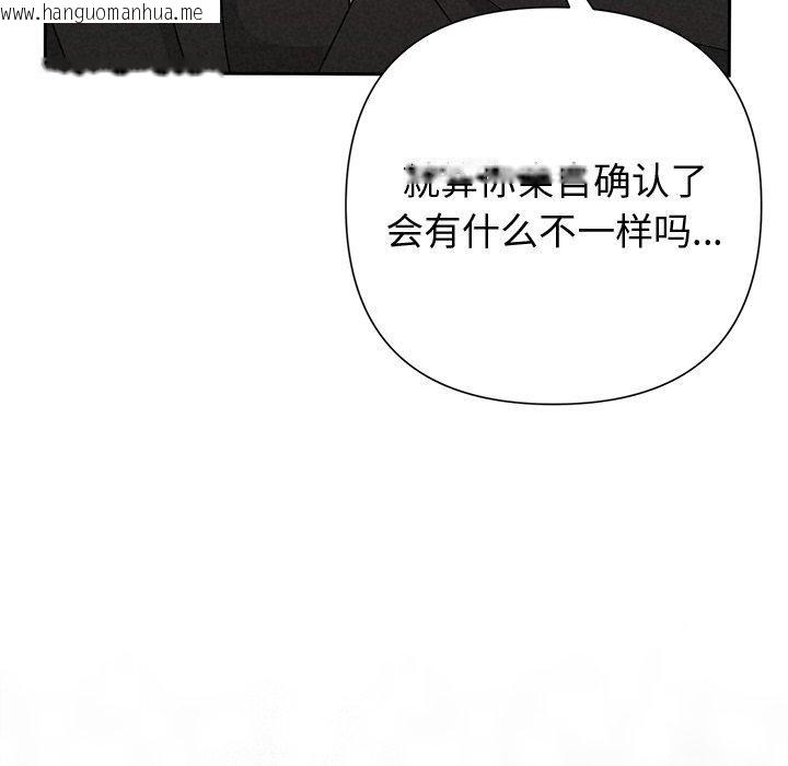 韩国漫画被吞噬的夜韩漫_被吞噬的夜-第40话在线免费阅读-韩国漫画-第46张图片