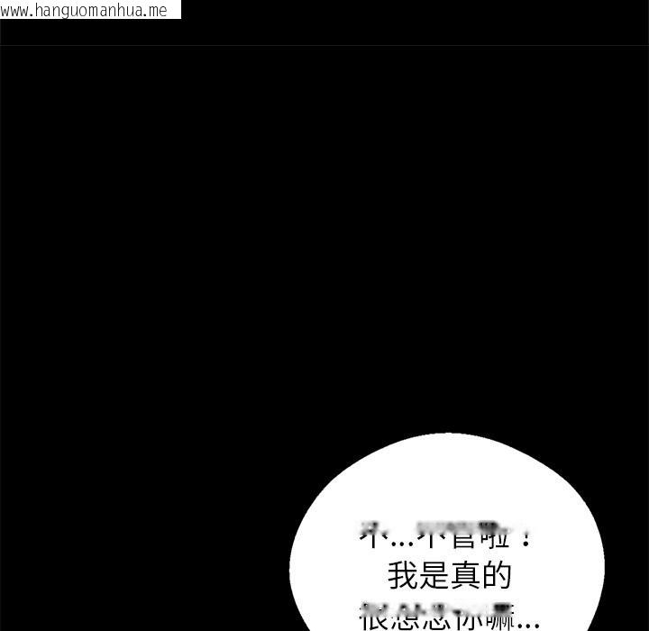 韩国漫画黑道X上班族/我身体里的那个家伙韩漫_黑道X上班族/我身体里的那个家伙-第1话在线免费阅读-韩国漫画-第128张图片