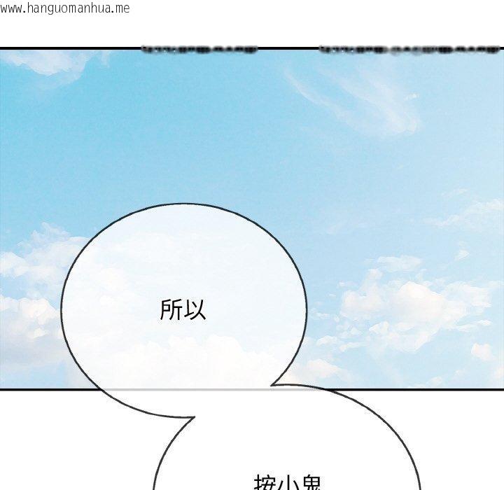 韩国漫画再爱我一次韩漫_再爱我一次-第22话在线免费阅读-韩国漫画-第161张图片