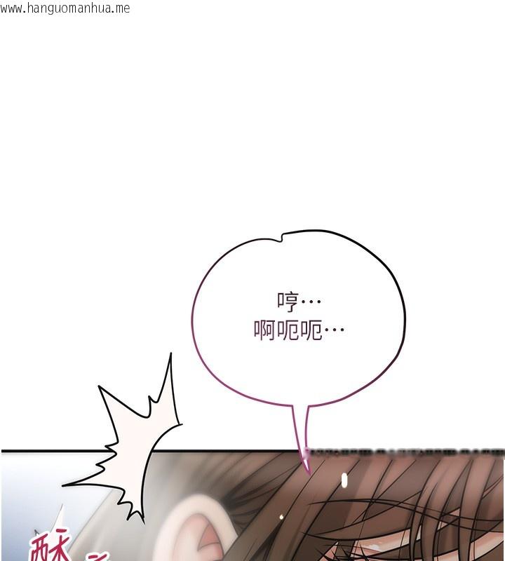 韩国漫画花容湿色:取花点韩漫_花容湿色:取花点-第54话-今天怎么比较爽?在线免费阅读-韩国漫画-第7张图片