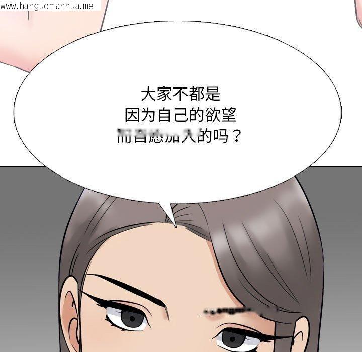 韩国漫画同事换换爱韩漫_同事换换爱-第217话在线免费阅读-韩国漫画-第97张图片