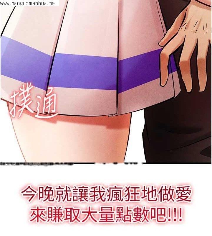 韩国漫画足球型男脱单指南韩漫_足球型男脱单指南-第3话-今晚要跟我一起嗨吗?在线免费阅读-韩国漫画-第179张图片