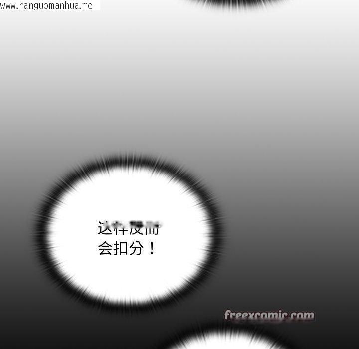 韩国漫画大企业里的小秘密/在大企业当废柴韩漫_大企业里的小秘密/在大企业当废柴-第41话在线免费阅读-韩国漫画-第56张图片