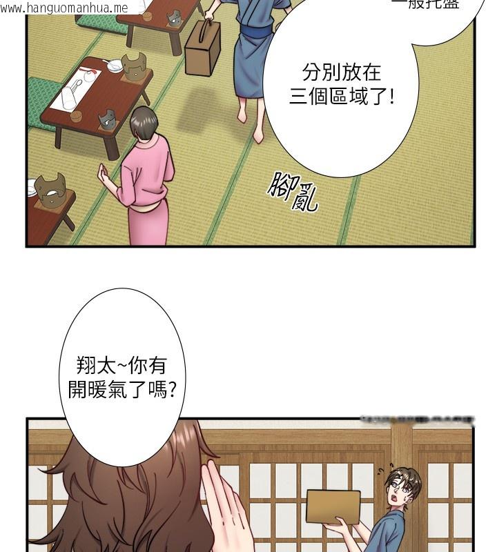 韩国漫画秘密温泉:混汤旅馆韩漫_秘密温泉:混汤旅馆-第34话-我想和翔太独处的说…在线免费阅读-韩国漫画-第6张图片