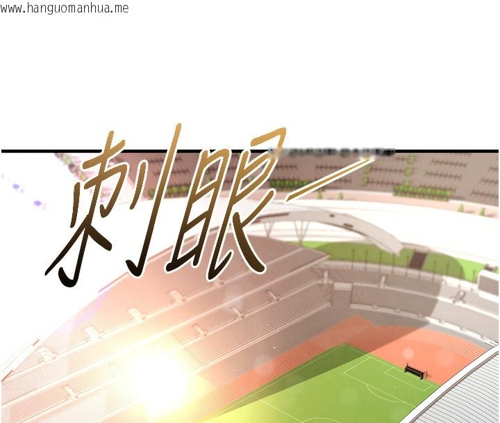 韩国漫画足球型男脱单指南韩漫_足球型男脱单指南-第17话-今天晚餐就是妳了!在线免费阅读-韩国漫画-第166张图片