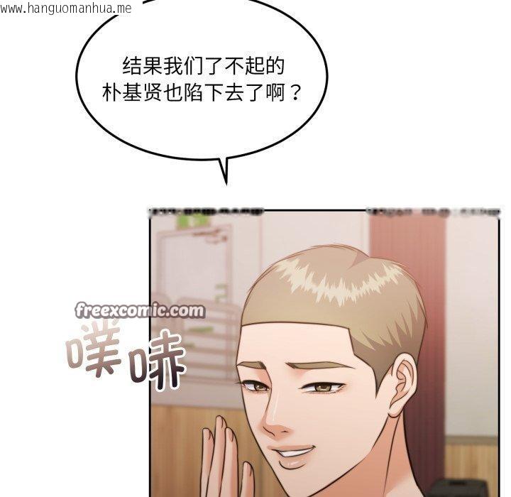 韩国漫画怀孕契约韩漫_怀孕契约-第37话在线免费阅读-韩国漫画-第126张图片