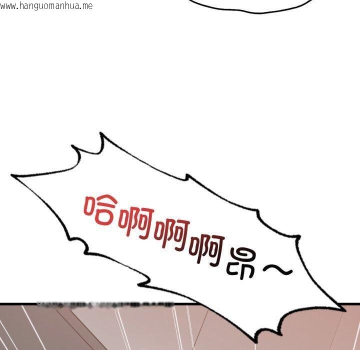 韩国漫画想要拥有她/渴望占有她韩漫_想要拥有她/渴望占有她-第65话在线免费阅读-韩国漫画-第80张图片