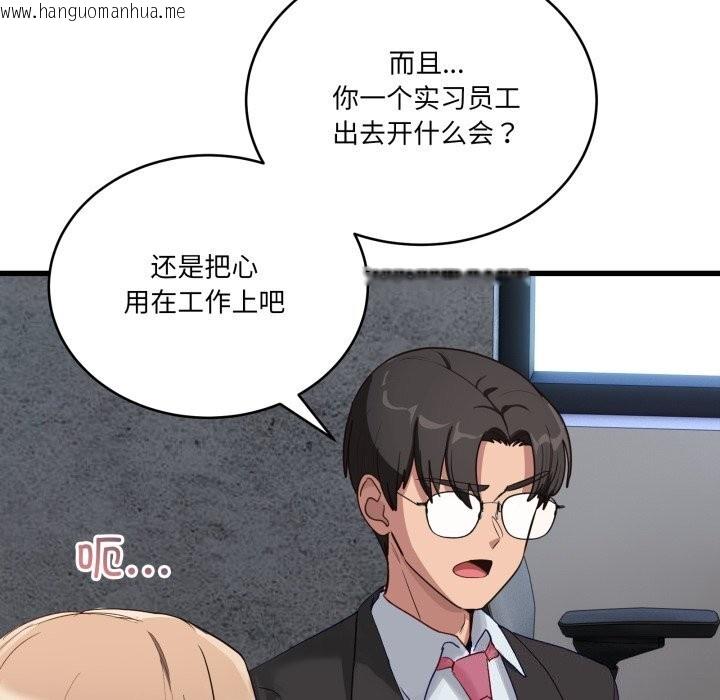 韩国漫画当狗不丢人韩漫_当狗不丢人-第11话在线免费阅读-韩国漫画-第152张图片