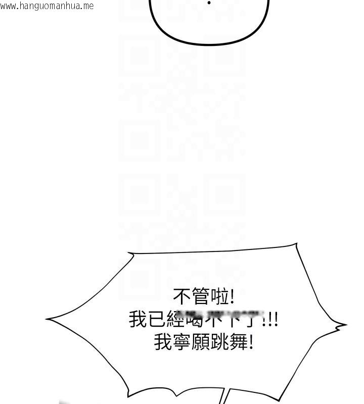 韩国漫画我家的女房客韩漫_我家的女房客-第10话-脸红心跳的月光下漫步在线免费阅读-韩国漫画-第63张图片