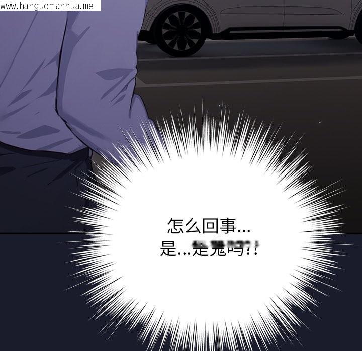 韩国漫画摸鱼生存指南韩漫_摸鱼生存指南-第1话在线免费阅读-韩国漫画-第276张图片