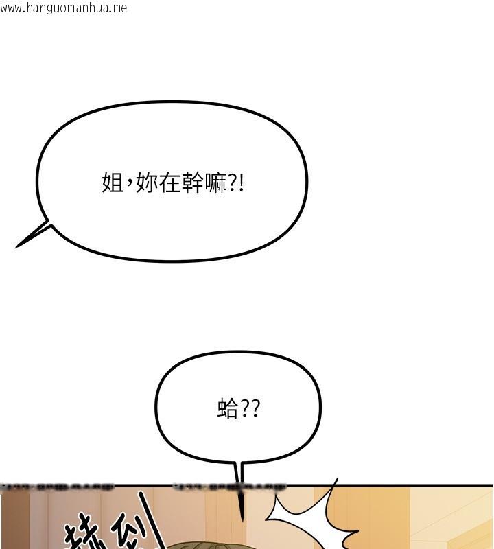 韩国漫画我家的女房客韩漫_我家的女房客-第7话-想像被抽插的画面在线免费阅读-韩国漫画-第12张图片