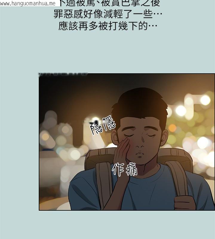 韩国漫画纵夏夜之梦(无码版)韩漫_纵夏夜之梦(无码版)-第87话-你这个渣男!在线免费阅读-韩国漫画-第53张图片