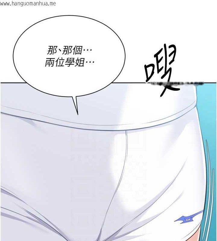 韩国漫画Set-up!排球少女韩漫_Set-up!排球少女-第48话-令人垂涎的美魔女教练在线免费阅读-韩国漫画-第151张图片