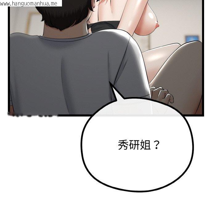 韩国漫画与初恋的意外同居韩漫_与初恋的意外同居-第21话在线免费阅读-韩国漫画-第153张图片