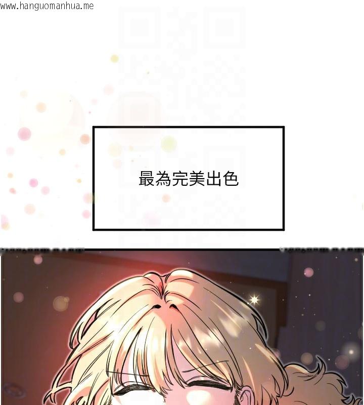 韩国漫画守护天使韩漫_守护天使-第36话-黑暗中暧昧升温在线免费阅读-韩国漫画-第96张图片