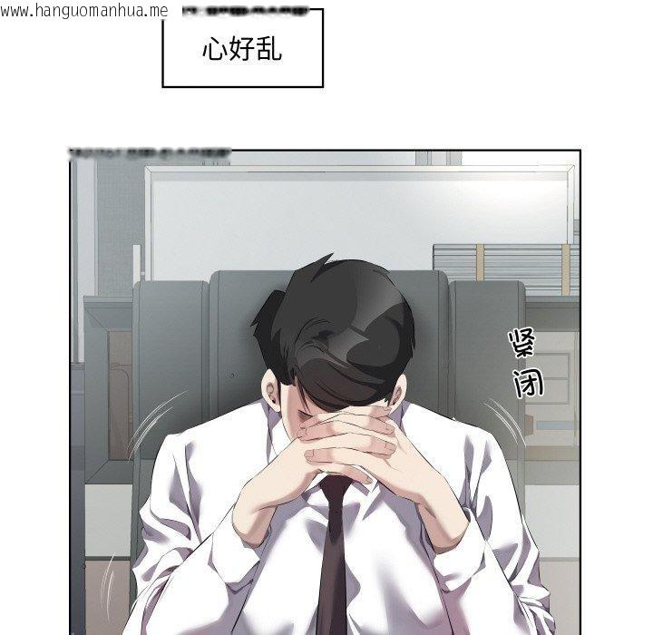 韩国漫画回归单身的继女韩漫_回归单身的继女-第30话在线免费阅读-韩国漫画-第44张图片