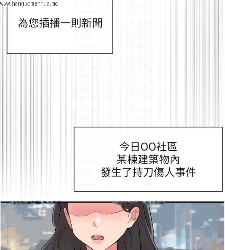 韩国漫画下一颤，性福韩漫_下一颤，性福-第30话-裤裆湿成一片在线免费阅读-韩国漫画-第86张图片