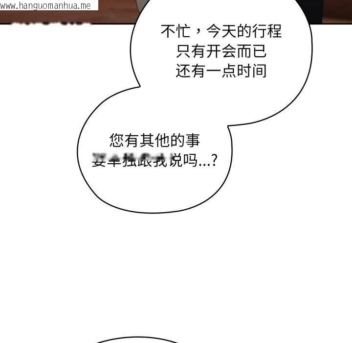 韩国漫画大企业里的小秘密/在大企业当废柴韩漫_大企业里的小秘密/在大企业当废柴-第41话在线免费阅读-韩国漫画-第82张图片