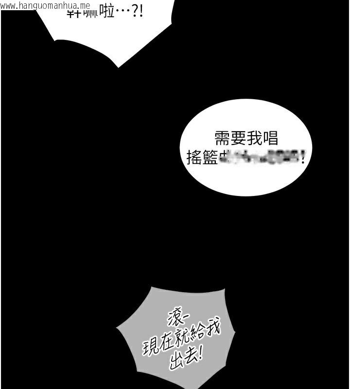韩国漫画老师的亲密指导韩漫_老师的亲密指导-第50话-苦命男女找私密处宣泄在线免费阅读-韩国漫画-第117张图片