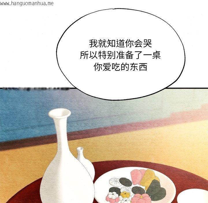 韩国漫画狂眼韩漫_狂眼-第65话在线免费阅读-韩国漫画-第86张图片