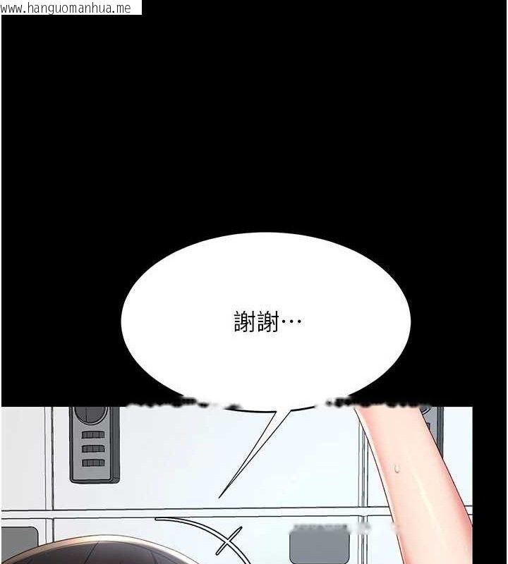 韩国漫画复仇母女丼韩漫_复仇母女丼-第107话-一夜冷却的暧昧在线免费阅读-韩国漫画-第199张图片