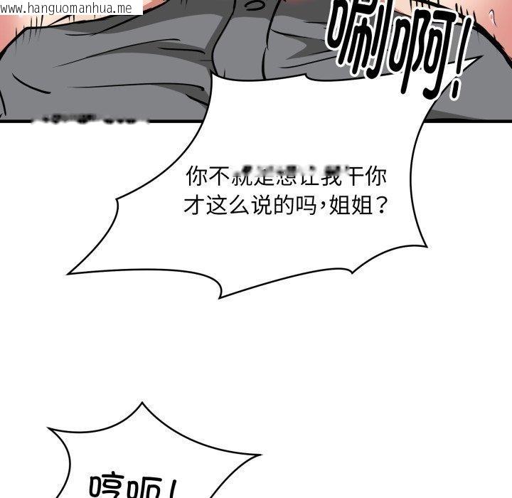 韩国漫画新都市外卖员韩漫_新都市外卖员-第48话在线免费阅读-韩国漫画-第23张图片
