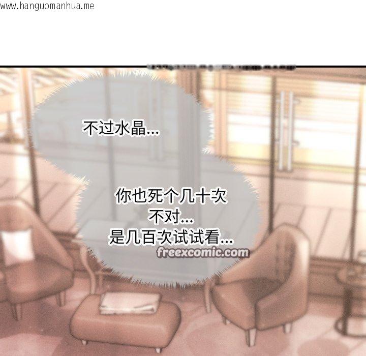 韩国漫画会长家的小儿子韩漫_会长家的小儿子-第17话在线免费阅读-韩国漫画-第140张图片