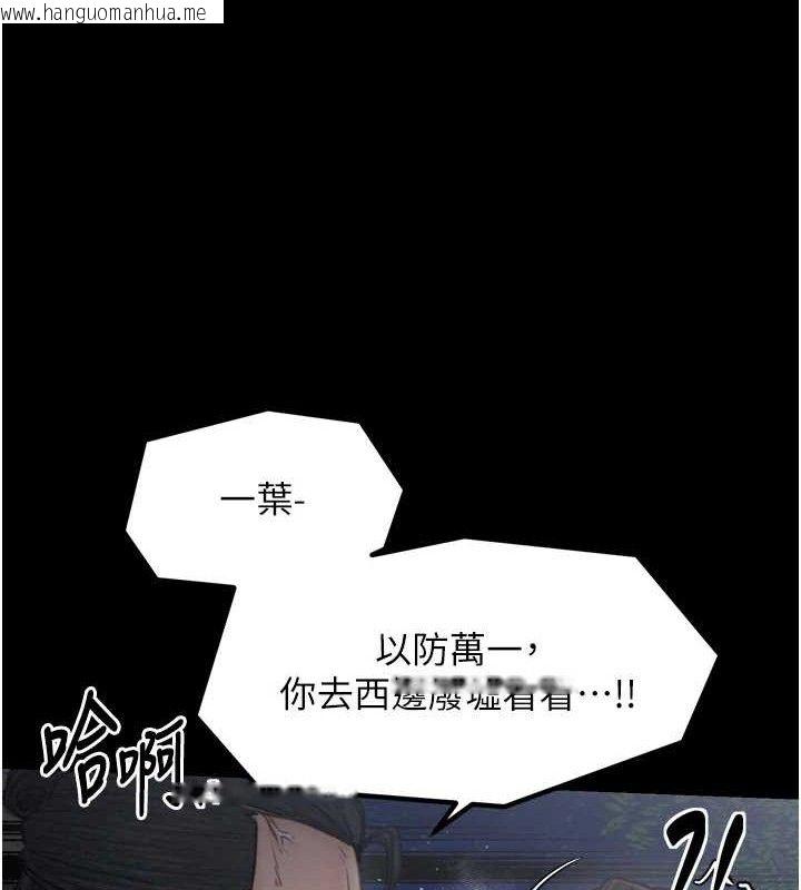 韩国漫画最强家丁韩漫_最强家丁-第39话-资深行首的心理战在线免费阅读-韩国漫画-第165张图片