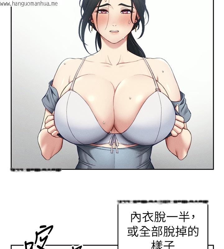 韩国漫画太妹攻略指南韩漫_太妹攻略指南-第26话-拜托你继续调教我!在线免费阅读-韩国漫画-第88张图片