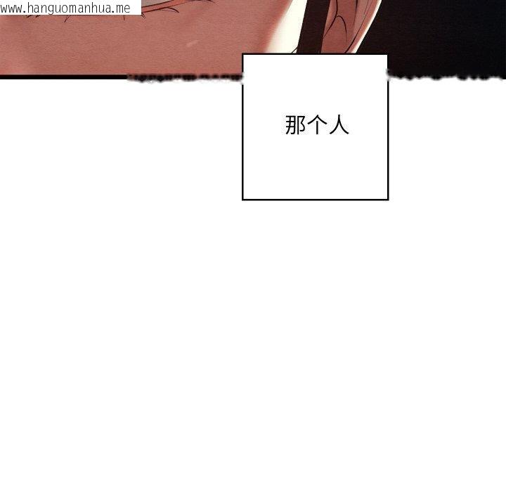 韩国漫画亲密宝鉴韩漫_亲密宝鉴-第21话在线免费阅读-韩国漫画-第157张图片