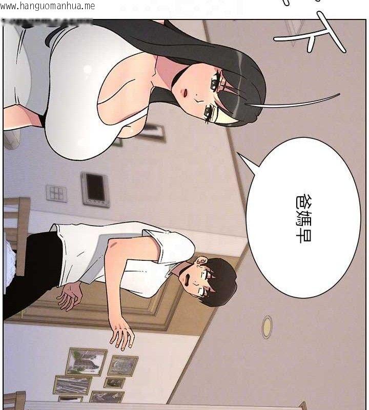 韩国漫画兄妹的秘密授课韩漫_兄妹的秘密授课-第60话-体验爱爱后的惊喜鞭策在线免费阅读-韩国漫画-第87张图片