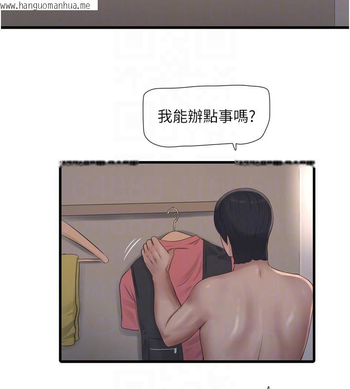 韩国漫画水电工日志韩漫_水电工日志-第90话-尽心服务的色情按摩在线免费阅读-韩国漫画-第116张图片