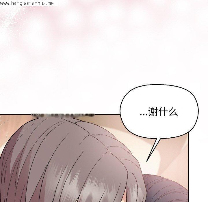 韩国漫画和美女上司玩游戏韩漫_和美女上司玩游戏-第56话在线免费阅读-韩国漫画-第105张图片