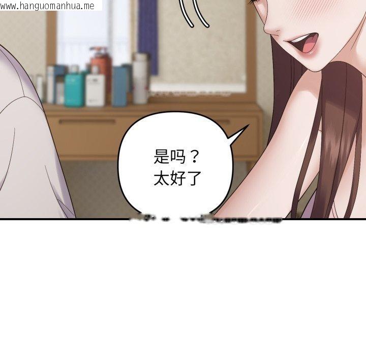 韩国漫画邻居跑路中韩漫_邻居跑路中-第46话在线免费阅读-韩国漫画-第104张图片