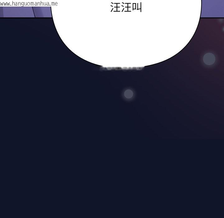 韩国漫画摸鱼生存指南韩漫_摸鱼生存指南-第2话在线免费阅读-韩国漫画-第292张图片