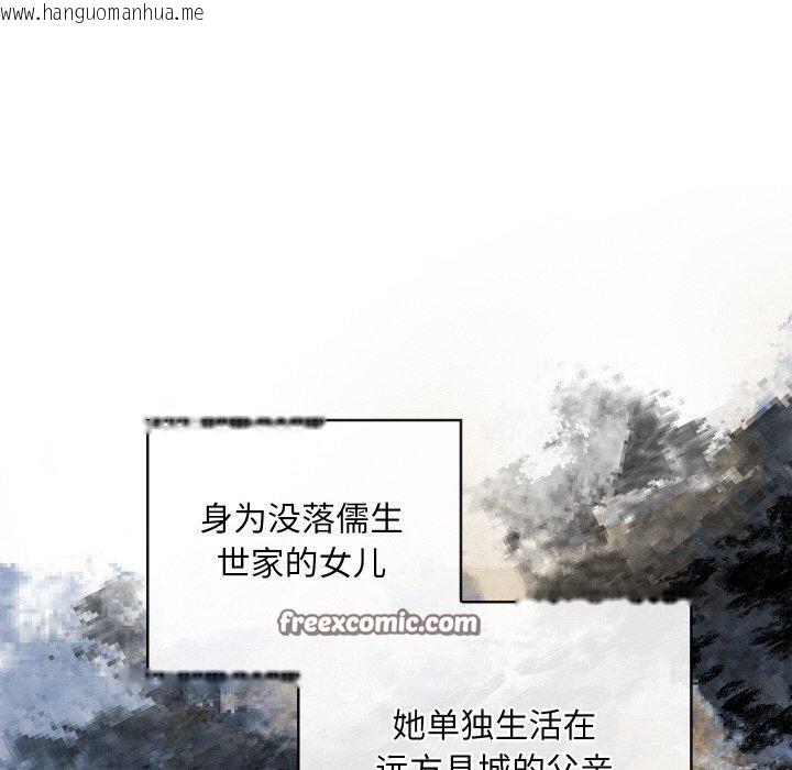 韩国漫画亲密宝鉴韩漫_亲密宝鉴-第24话在线免费阅读-韩国漫画-第98张图片
