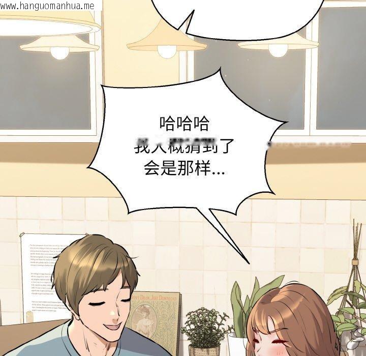 韩国漫画我的拉拉队宝贝韩漫_我的拉拉队宝贝-第44话在线免费阅读-韩国漫画-第143张图片